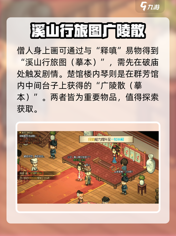 大侠立志传棋局珍中藏怎么获得介绍截图3