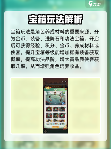 小小英雄🔥新手必看！玩法攻略大全🎉截图6