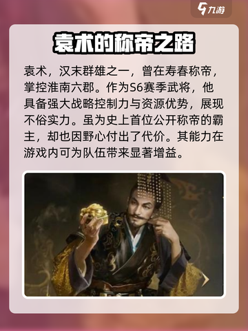 三国谋定天下s6新武将介绍介绍截图6