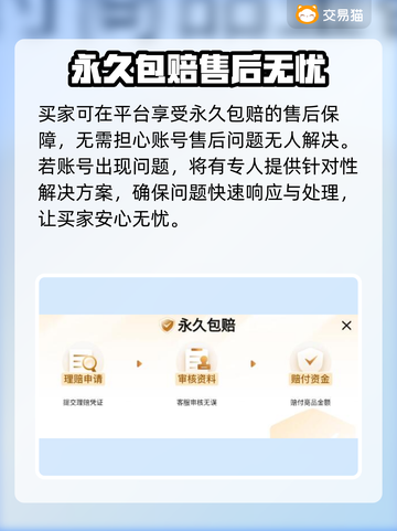 王国纪元账号交易平台推荐🔥选对平台轻松交易！📈截图4