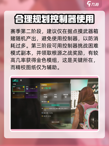 七日世界金色蓝图位置介绍​介绍截图6