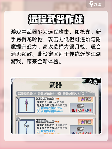 出招吧大侠玩法有哪些介绍截图3