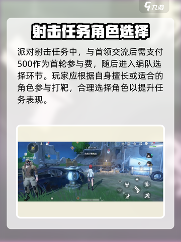 鸣潮⚡打靶任务超全攻略来啦！📌截图2