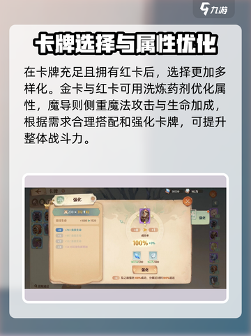 森之国度魔导卡牌推荐介绍截图3
