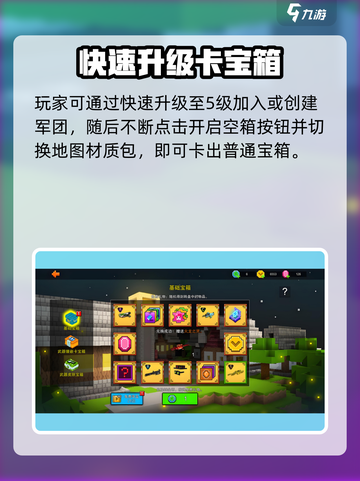 💥像素射击神隐宝箱获取攻略！🎮截图5