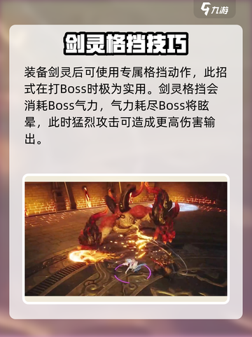 剑灵2剑灵系统详解介绍截图4
