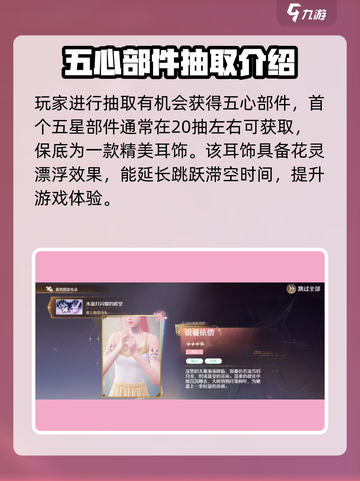 无限暖暖花仙子如何获取介绍截图3
