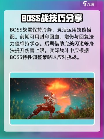 无尽噩梦6🎉入门玩法揭秘，新手必看！截图4