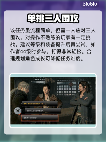 浪人崛起坚守誓约🔥超详细流程分享！📌截图3