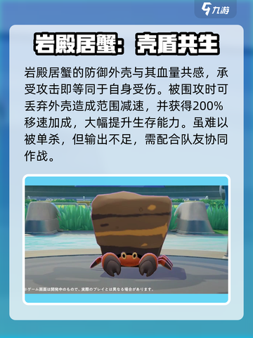 🔥宝可梦大集结：秒杀大岩石💥截图3