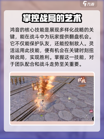 逆水寒🔥死生契阔技能超详细解析来啦！💥截图4