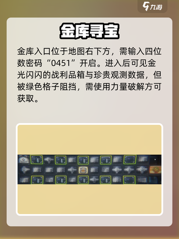 绝区零 секрет大扫除🔥速通攻略！🎮截图2