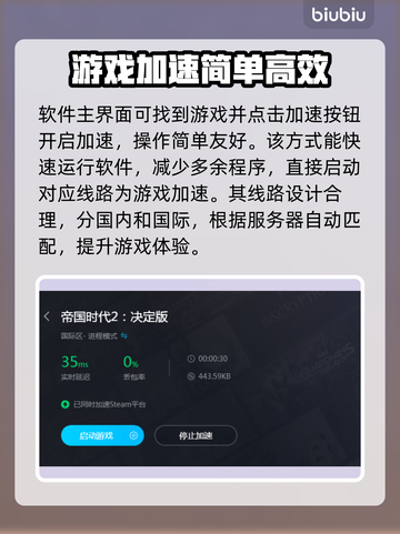 帝国时代2决定版✅加速器下载推荐🚀截图4