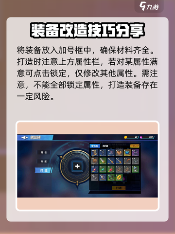 《物质与魔法》装备打造攻略🔥快速上手！截图4