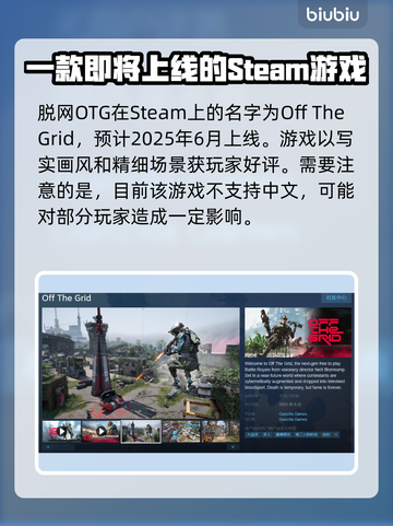 steam脱网OTG英文名大曝光！🔥🎮截图2