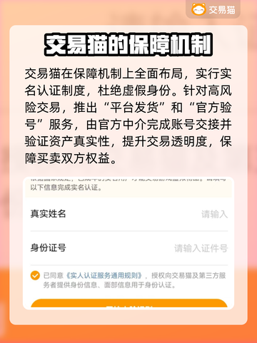 英雄没有闪？这款游戏账号交易平台帮你搞定！🔥🎮截图4