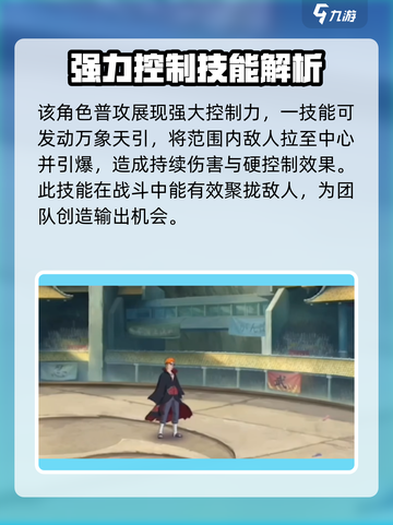 火影忍者手游🔥百战佩恩强度分析来啦！截图3