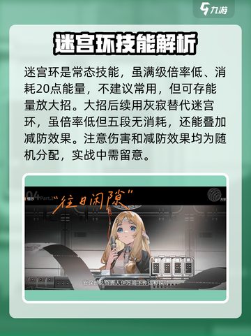 新月同行🔥恒沙技能天赋详解，超厉害不容错过！截图3