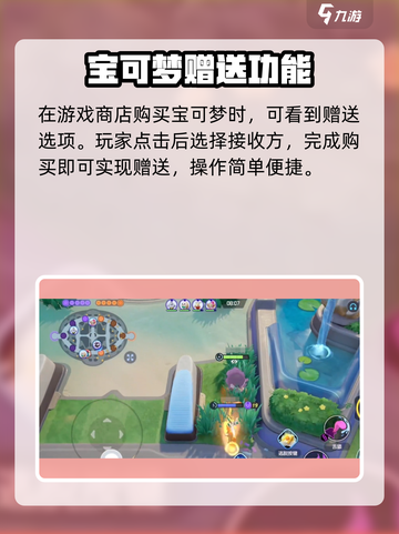 宝可梦大集结💥赠送精灵方法公开！🔥截图4