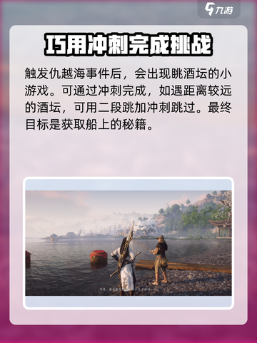 燕云十六声🔥飒沓流星获取秘籍🎉截图3