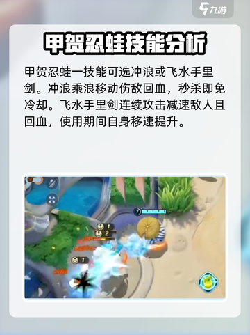 宝可梦大集结甲贺忍蛙技能是什么介绍截图3