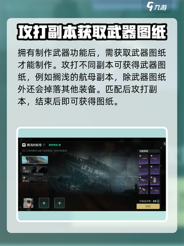 破碎之地武器怎么做介绍截图3