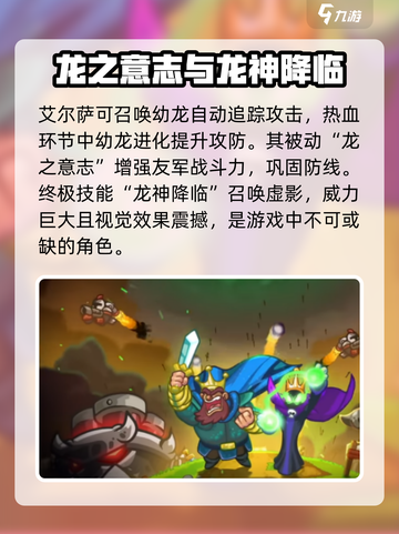 王国保卫战5🔥艾尔萨技能强度解析新英雄登场💥截图3