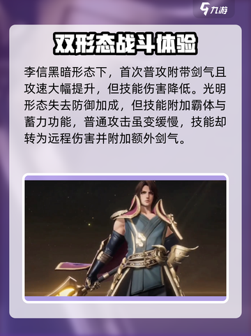 星之破晓李信该怎么玩介绍截图4