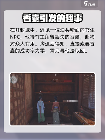 燕云十六声✨易容玩法超全攻略来啦！截图2