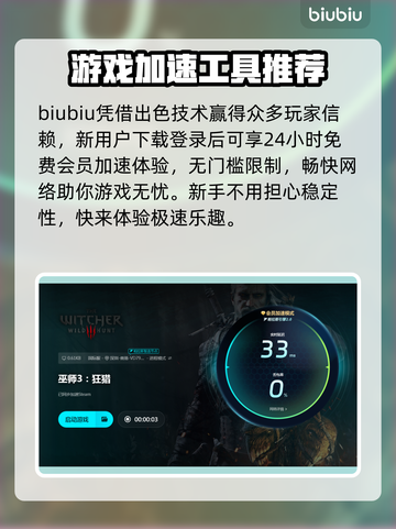 《巫师3》掉帧原因及解决方法🔥让你畅玩不卡顿！🎮截图3