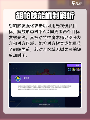 宝可梦大集结🔥胡帕超强技能招式大曝光！截图2