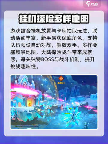 洛伊的移动要塞好玩吗介绍截图4