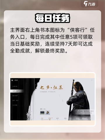 🔥燕云十六声必做日常！🎮截图2