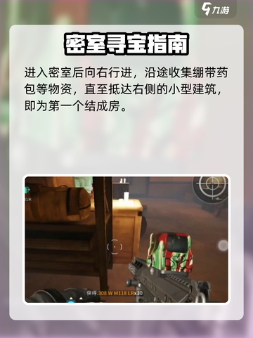 🔥萤火突击结成房位置大揭秘！✨截图3