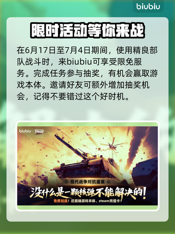 断箭俄军近卫坦克旅卡组🔥好用到爆！💥游戏技巧分享🎉截图5