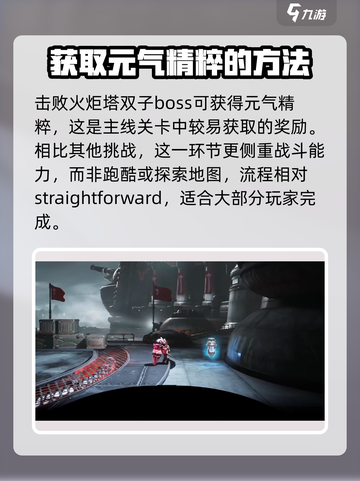 暗影火炬城全收集攻略介绍截图5