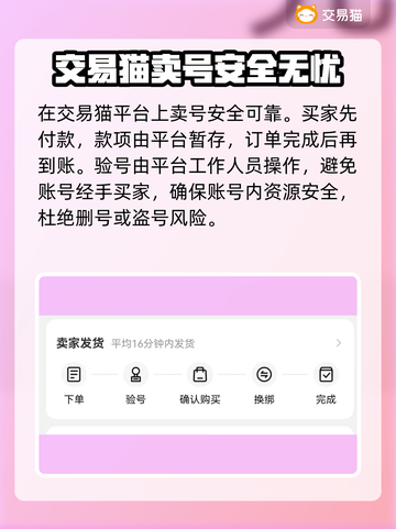 王者账号卖多少🔥必备卖号软件推荐🎉截图4