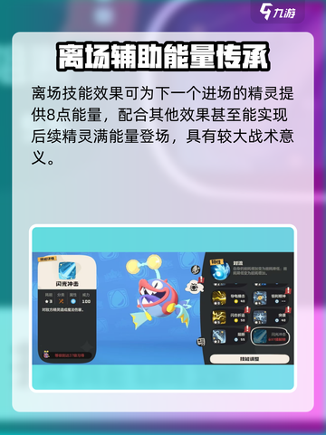 洛克王国手游利灯鱼怎么玩介绍截图4