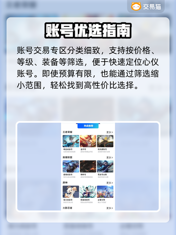 🔥原神账号交易全攻略！💰🎮截图5