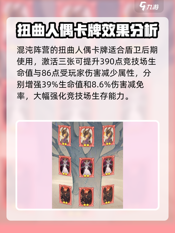 森之国度盾卫卡牌推荐介绍截图4