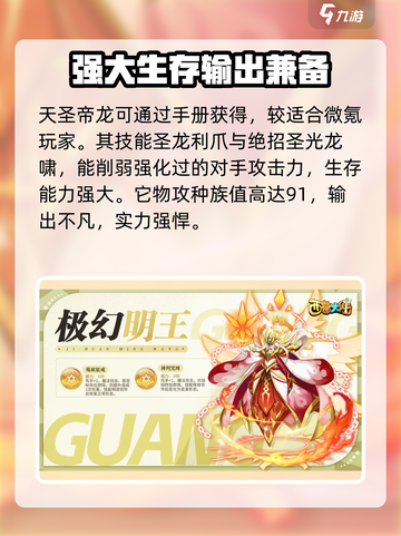 西普大陆手游光宠有什么介绍截图3