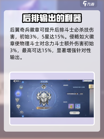 圣斗士星矢重生2🔥徽章解锁全攻略✨截图4