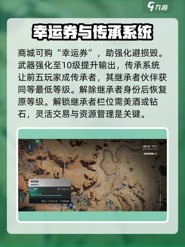 七日世界家具配方获取指南介绍截图4