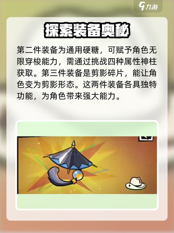 超时空跑跑怎么获得装备介绍截图3