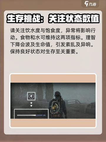 七日世界🔥新手必看！快速上手攻略💡截图2