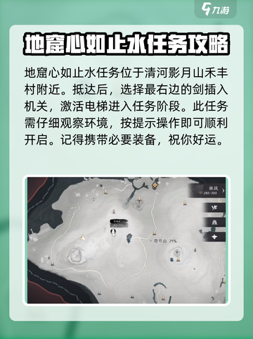 燕云十六声天工地窟心如止水怎么玩介绍截图2