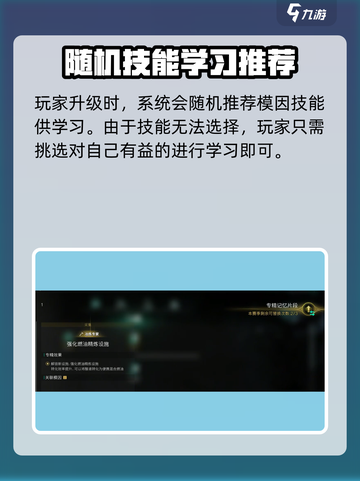 七日世界模因加点🔥新手必看！⚡截图4