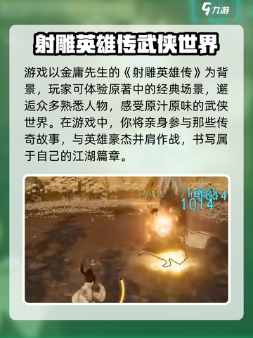 射雕手游有pvp吗介绍截图2