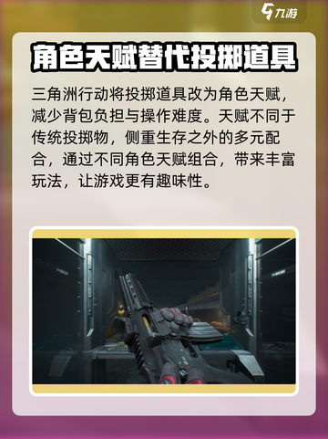 三角洲行动手游⚡腾讯亲儿子，玩就完事了！截图3