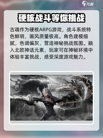 古魂好玩吗 古魂特色是什么介绍截图2